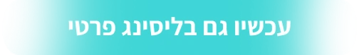 תוכן מבצע